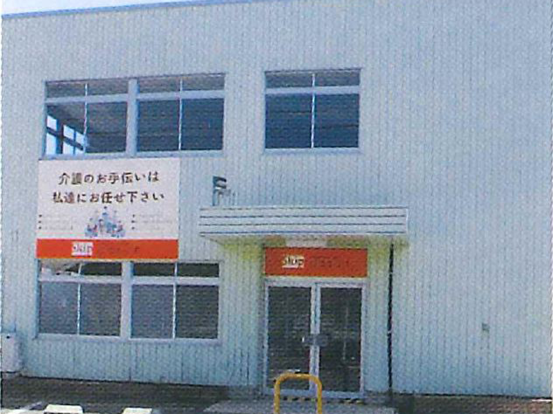 有限会社スキップ 朝倉店