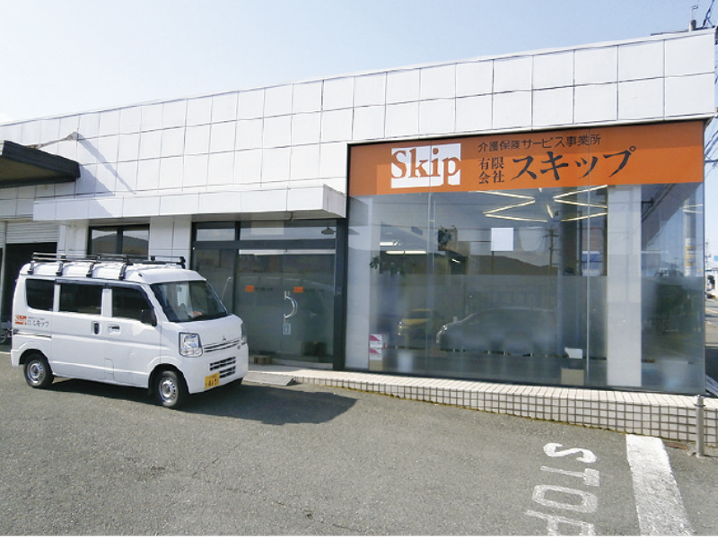 飯塚の介護保険サービス/有限会社スキップ-介護/福祉用具レンタル・福祉用具販売